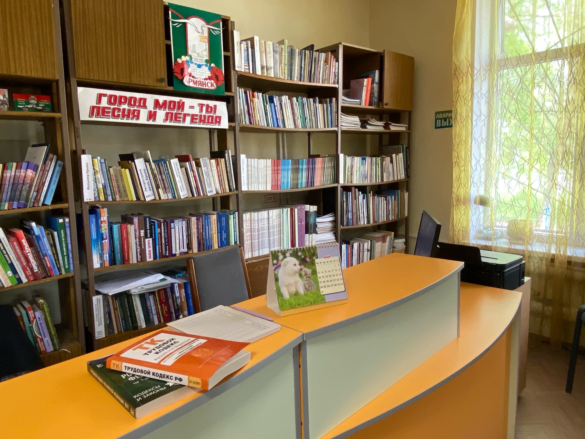 ЧИТАЛЬНЫЙ ЗАЛ